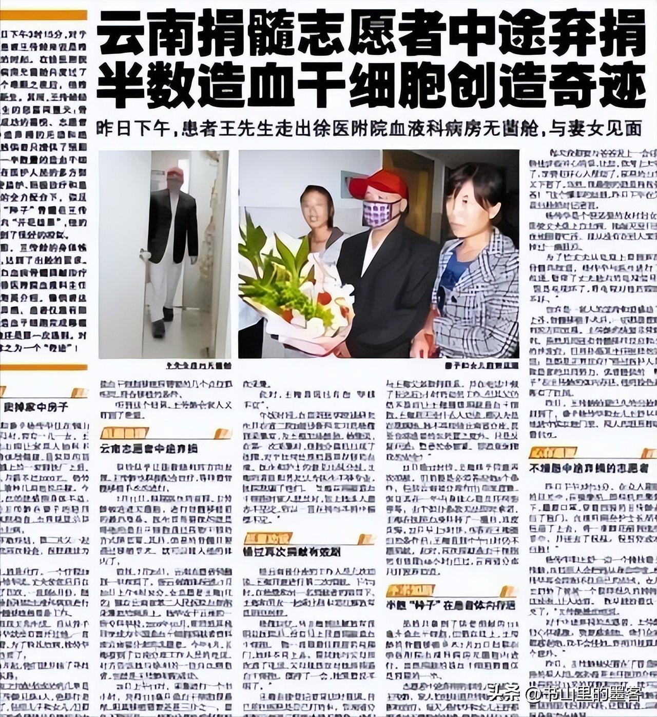 不顧父母反對！女大學生執意「無償捐骨髓救人」差點喪命　患者康復後卻大罵：她真不是人