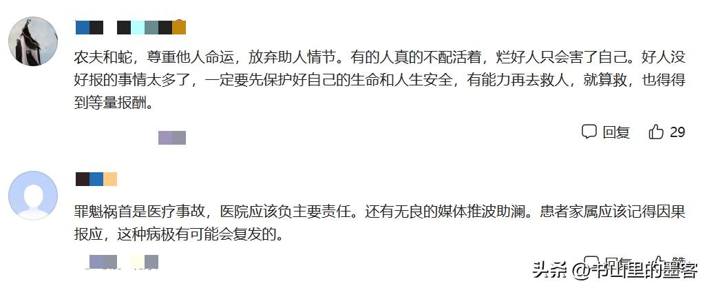 不顧父母反對！女大學生執意「無償捐骨髓救人」差點喪命　患者康復後卻大罵：她真不是人