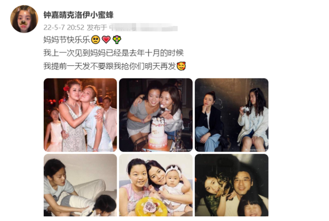 感情更勝血緣！鍾鎮濤大女兒「母親節送大禮給繼母」開口甜喊媽　「閉口不提生母」怒嗆：我不需要她