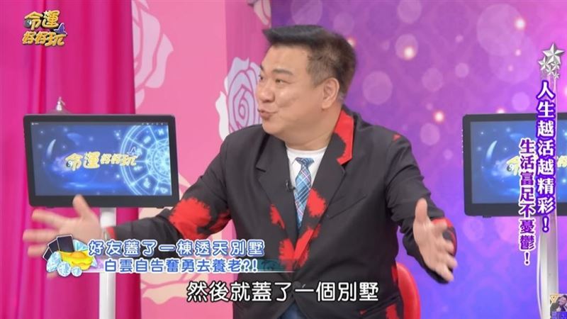 53歲財富自由！資深諧星「經營副業20年」退休仍月收3萬　揪三五好友「台南電梯別墅養老」退休規劃曝光
