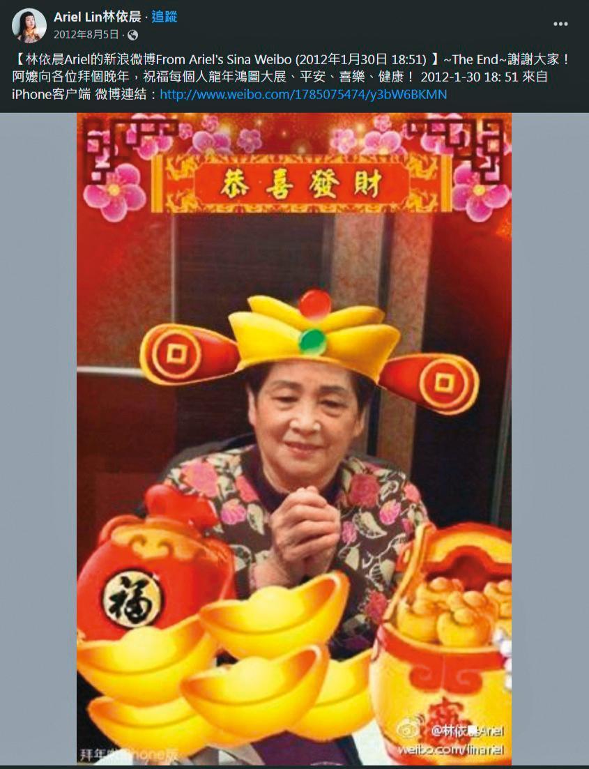 林依晨超寵阿嬤！秘密籌備壽宴驚喜邀大咖男星獻唱 孝順女神再獲讚
