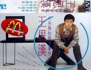 買麥當勞送卡帶！他出道「慘成一片歌手」發完專輯就消失　歌曲卻意外爆紅「傳唱至今30年」大眾仍朗朗上口