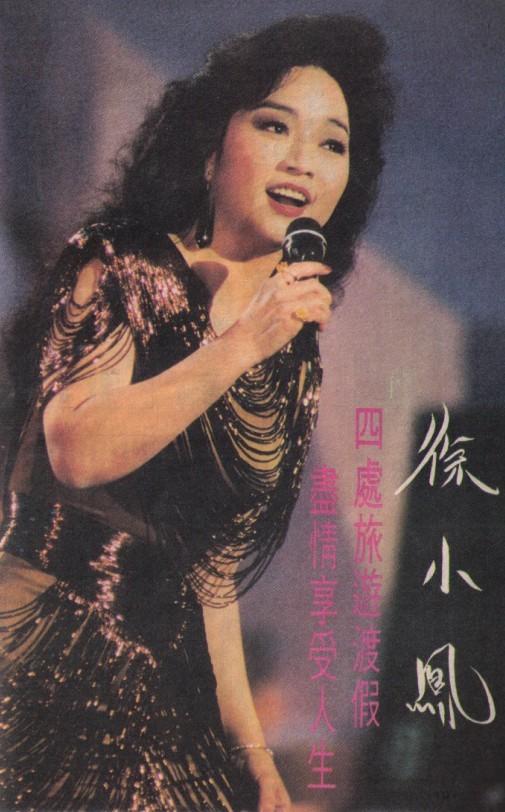與鄧麗君齊名！洗頭妹成傳奇女星「天王見她都下跪」　秘婚藏20年「74歲樂當單身包租婆」