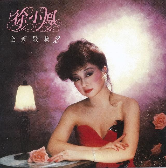 與鄧麗君齊名！洗頭妹成傳奇女星「天王見她都下跪」　秘婚藏20年「74歲樂當單身包租婆」