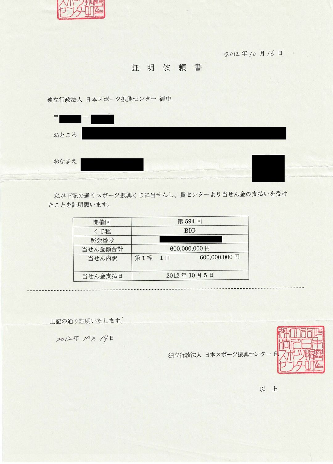買彩券意外中6億大獎！他得知後繼續上班「吃速凍食品」不談戀愛　「12年後現狀」令人意外