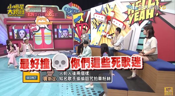 大咖女星被爆「是假面甜心」4線索曝光　「私下霸凌助理」還嗆粉絲：最好撞死你們