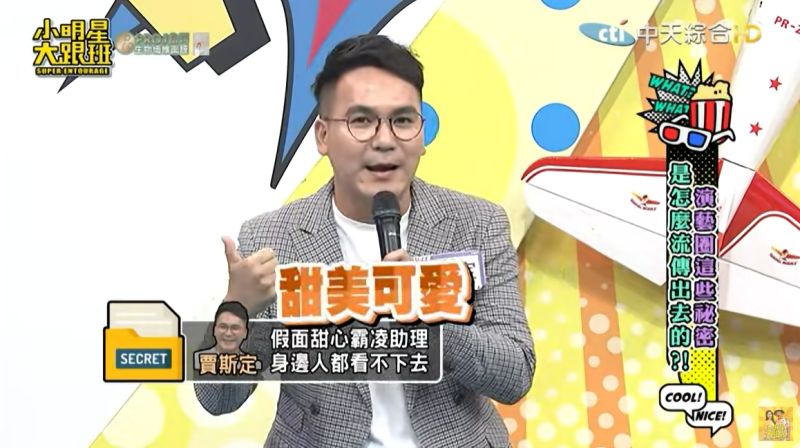 大咖女星被爆「是假面甜心」4線索曝光　「私下霸凌助理」還嗆粉絲：最好撞死你們