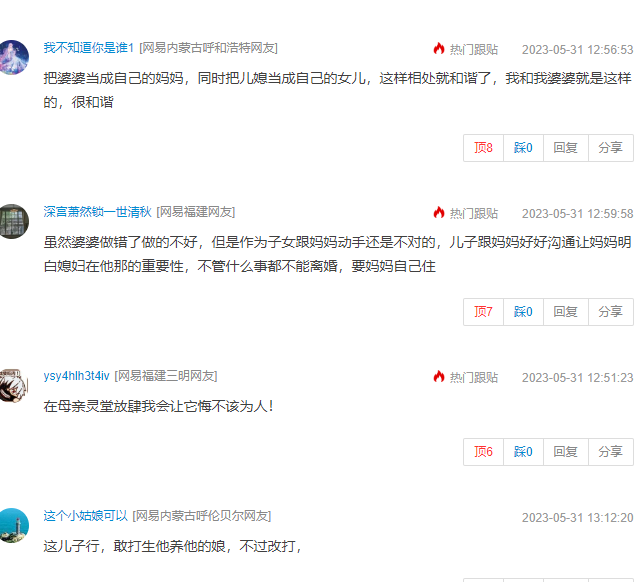 媽媽腦出血離世！告別式上「婆婆竟扇我一巴掌」：替你媽教教你　老公「1舉動挽回婚姻」讓我當場淚崩