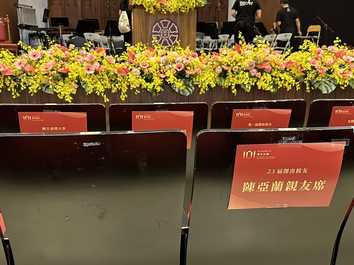 獲頒傑出校友獎！陳亞蘭回台師大「一上台見熟悉身影」情緒當場潰堤　連經紀人也被瞞住「當場脫稿演出」