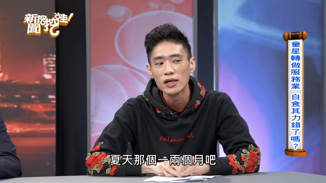 兩姊都是藝人！41歲童星「跑去當停車開單員」父嫌沒面子　「自認不偷不搶」再現身全網讚爆