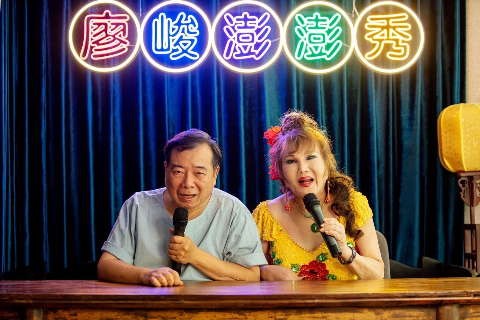 被誤認成夫妻！澎澎隔40年「再搭檔廖峻」默契十足　認了「2人真實關係」：這輩子找不到第二個