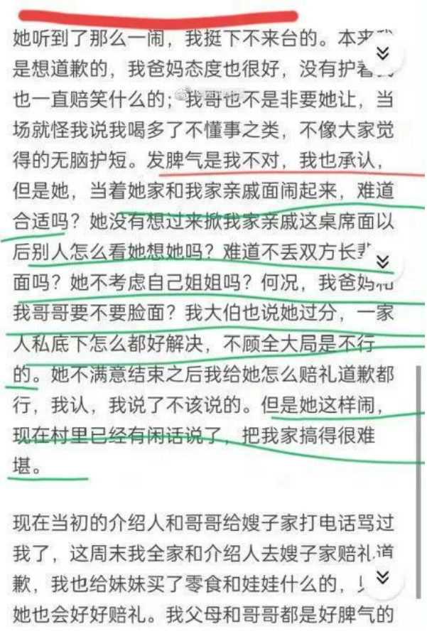 男大生口嗨喊「小姨子半個XX是姐夫的」!哥哥「訂婚宴變退婚」他反斥女方:丟長輩臉