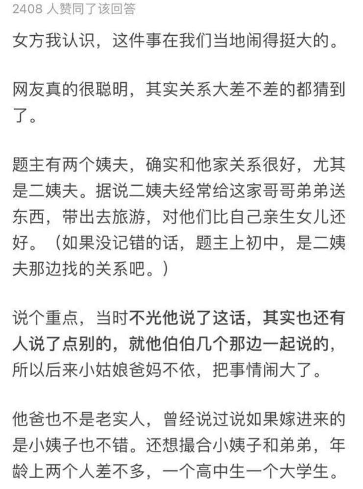 男大生口嗨喊「小姨子半個XX是姐夫的」!哥哥「訂婚宴變退婚」他反斥女方:丟長輩臉