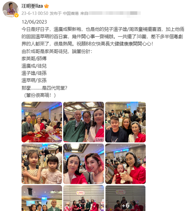 相守30年無子！75歲女星喝喜酒「突被邀請上台」　新人跪地奉茶「她抱曾孫燦笑」樂喊：四代同堂