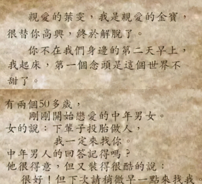 從養豬到話劇泰斗！老戲骨不顧爭議「娶22歲學生」喜得龍鳳胎　如今72歲「將人生過成了喜劇」