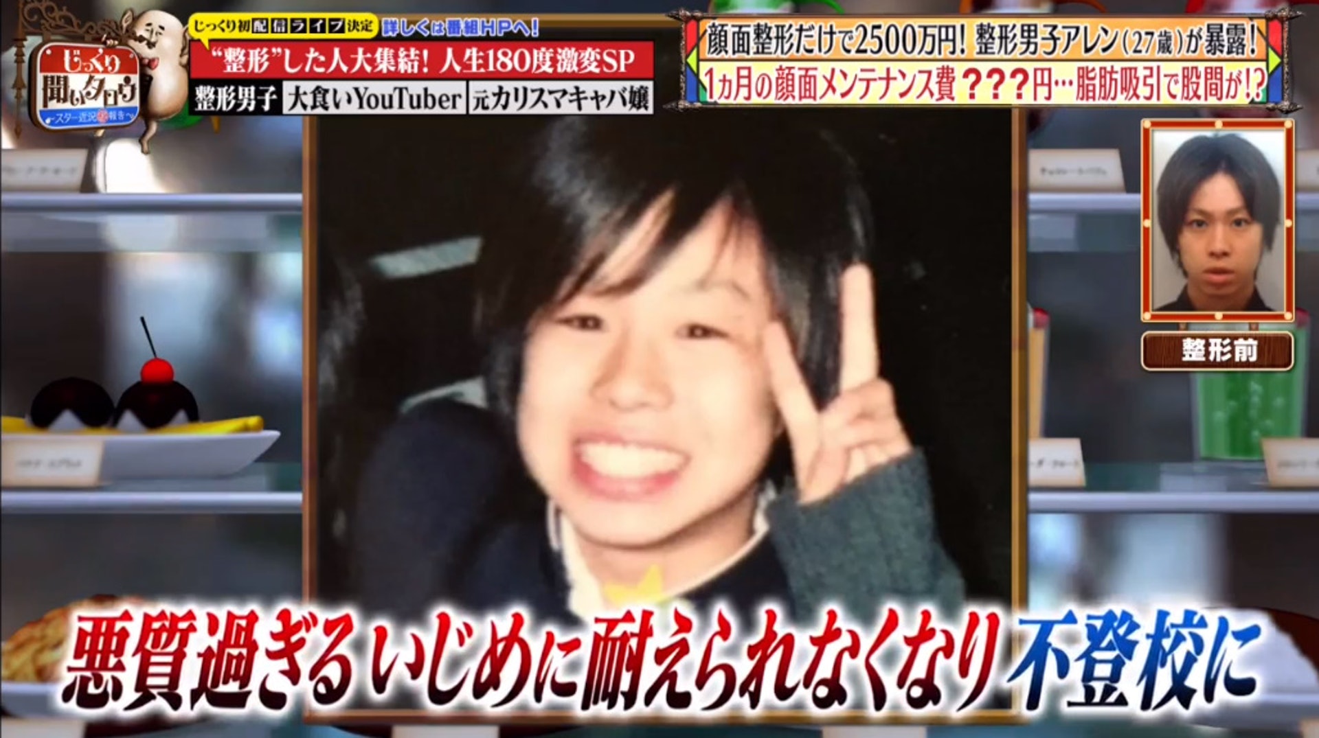 被富婆包養!他不工作「狂燒2900萬整形」還能拿零用錢 每天陪金主吃飯「整前臉蛋曝光」網嚇呆