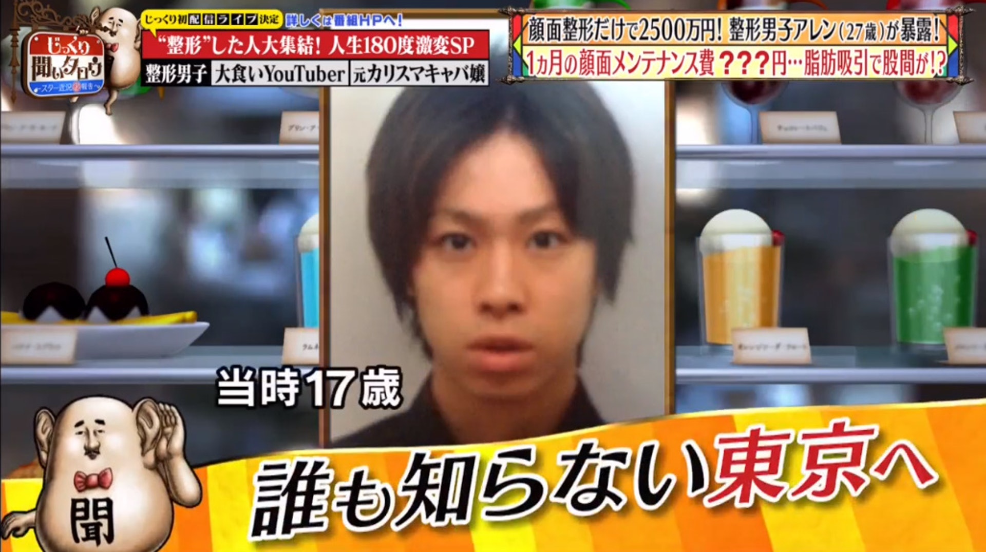 被富婆包養!他不工作「狂燒2900萬整形」還能拿零用錢 每天陪金主吃飯「整前臉蛋曝光」網嚇呆