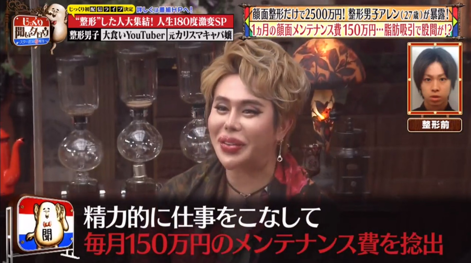 被富婆包養!他不工作「狂燒2900萬整形」還能拿零用錢 每天陪金主吃飯「整前臉蛋曝光」網嚇呆