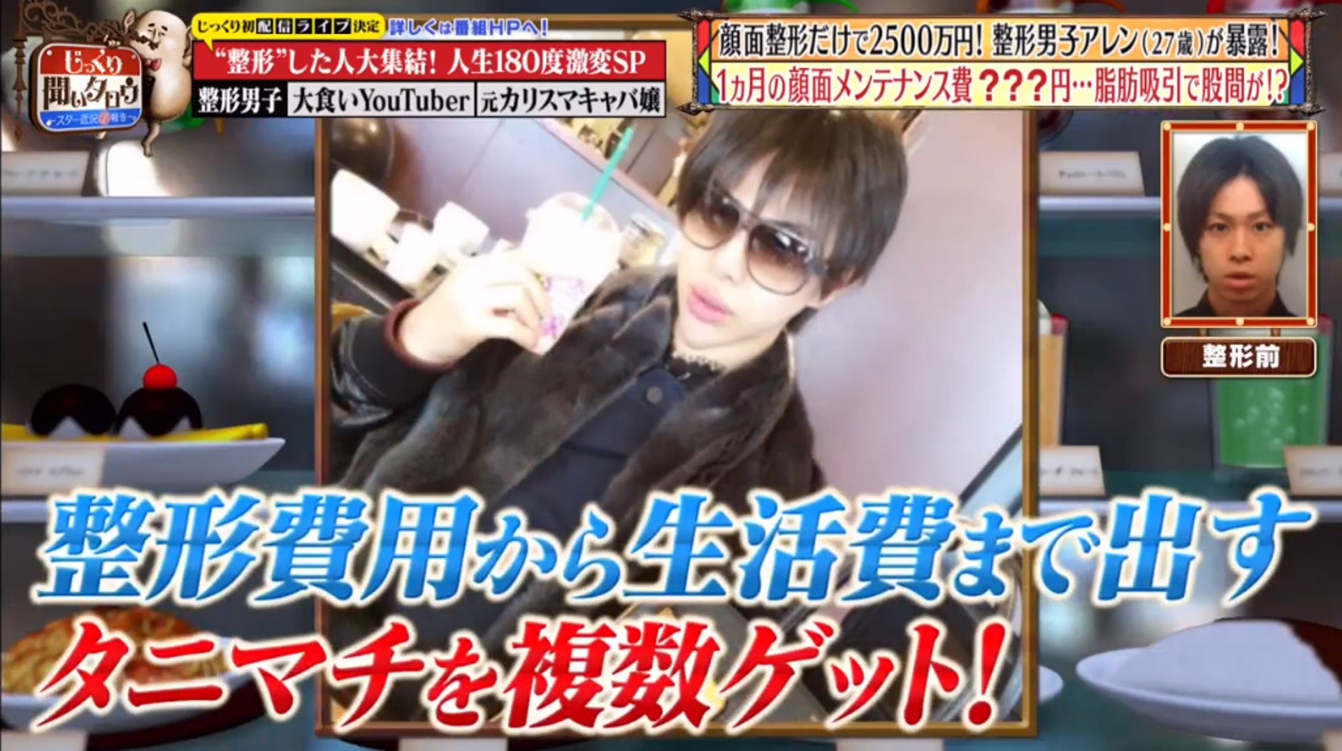 被富婆包養!他不工作「狂燒2900萬整形」還能拿零用錢 每天陪金主吃飯「整前臉蛋曝光」網嚇呆