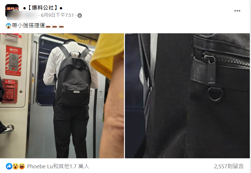 大事不妙！他搭捷運看到隔壁西裝男「背包有點動靜」　湊近一看「嚇到差點大尖叫」：立刻換車廂