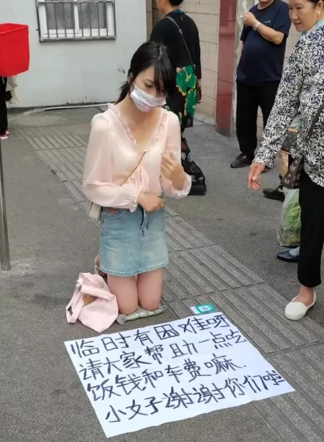 街頭出現「年輕女子當街跪地乞討」真有人給錢!知情者曝內幕「已不是第一次見」:利用他人同情心