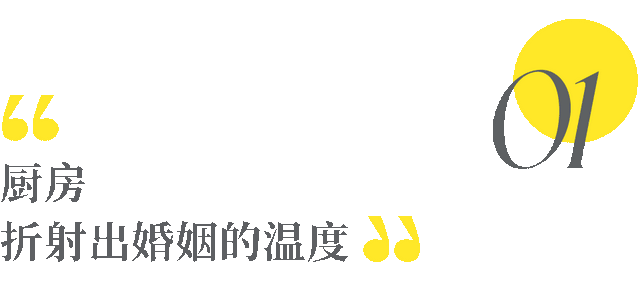 夫妻之間是不是真的恩愛？只要看看「家裡3個地方」就一目了然　婚姻溫度「全藏日常中」已婚未婚都該看