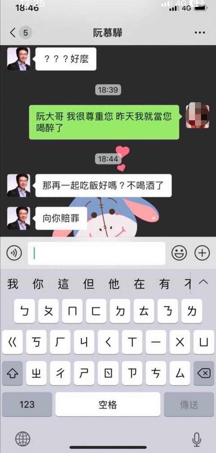 性騷燒不停!60歲名嘴遭控「強吻摸胸20歲女」他喊冤:一切莫須有 受害女「曬出賠罪對話」打臉了
