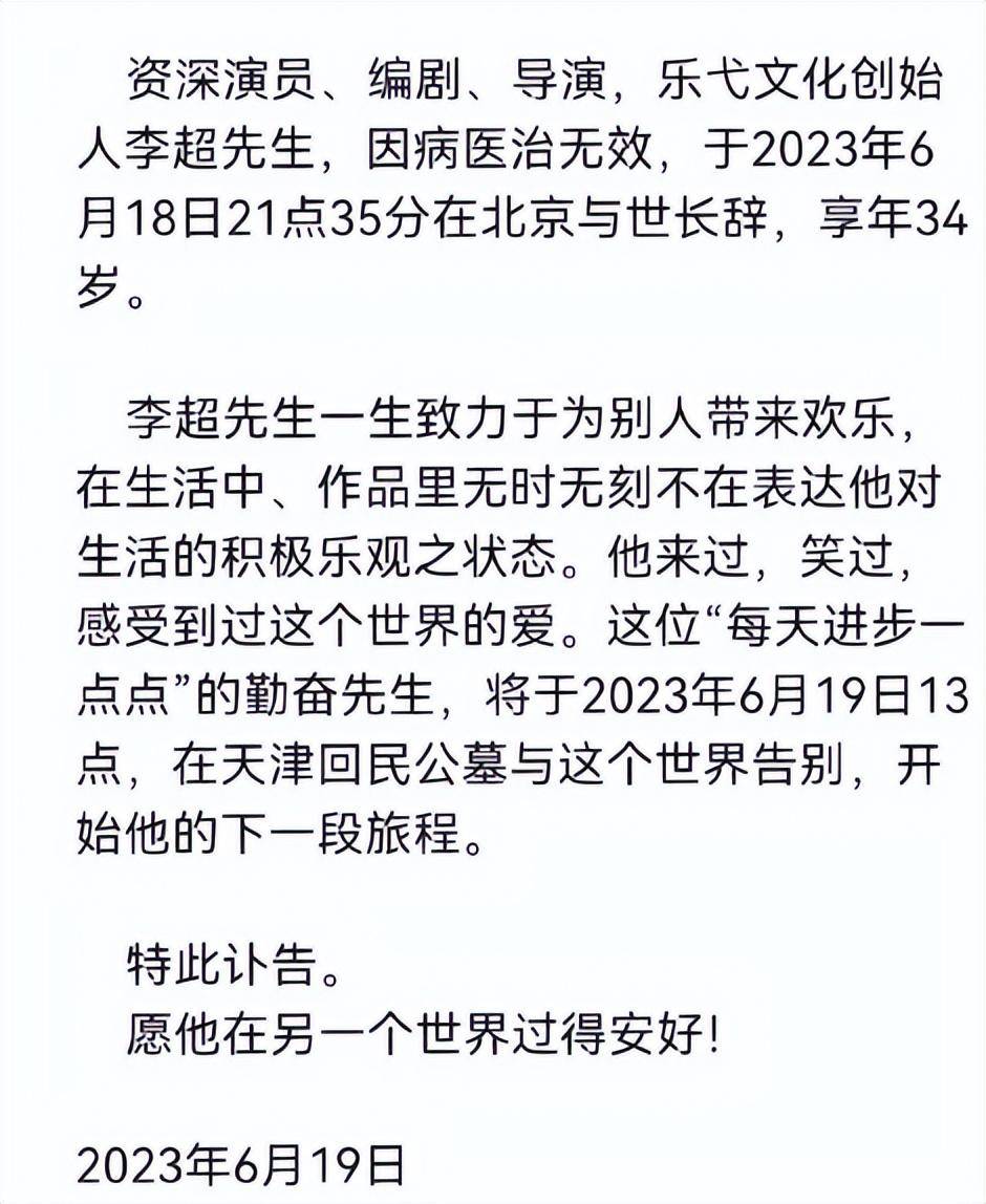深夜走了！男星驚傳「肺癌末期病逝」享年34歲　生前開多家公司「留下數百萬遺產」親友悲痛：肝腸寸斷