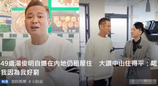 有錢一起賺！知名男星「教好友一起賣魚蛋」汗水狂流　忙一天「工資3500元」曾喊話：渴望買房