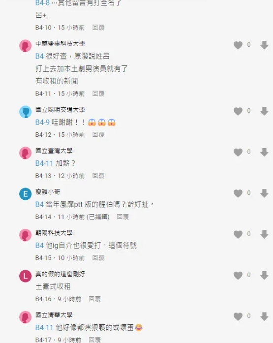 《戲說》資深男星遭控「泡溫泉摸下面」　兩人對話曝光「認了有拍影片」本人回應了