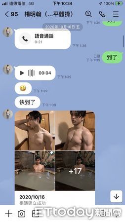 《戲說》資深男星遭控「泡溫泉摸下面」　兩人對話曝光「認了有拍影片」本人回應了