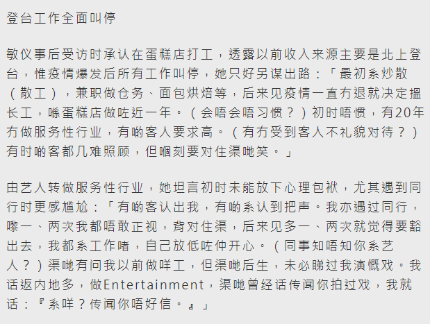 婚後淡出演藝圈！47歲女星被目擊「蛋糕店打工」從早站到晚　「不介意被同行認出」另謀出路：面試好幾次