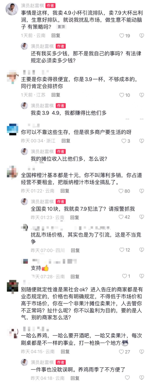 手都沒停過！41歲知名男星「夜市擺攤榨果汁」畫面曝光　2天後「慘遭管理員驅趕」怒喊：就是不讓我活