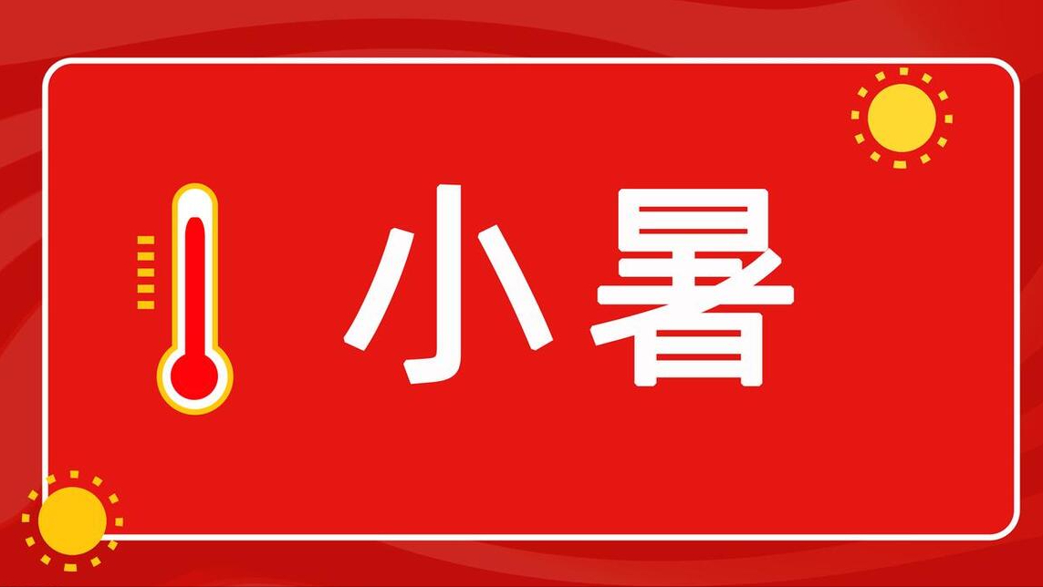 7/7小暑！牢記「5事不做，3物不吃」　尊重老傳統「家人少生病」好運一整年