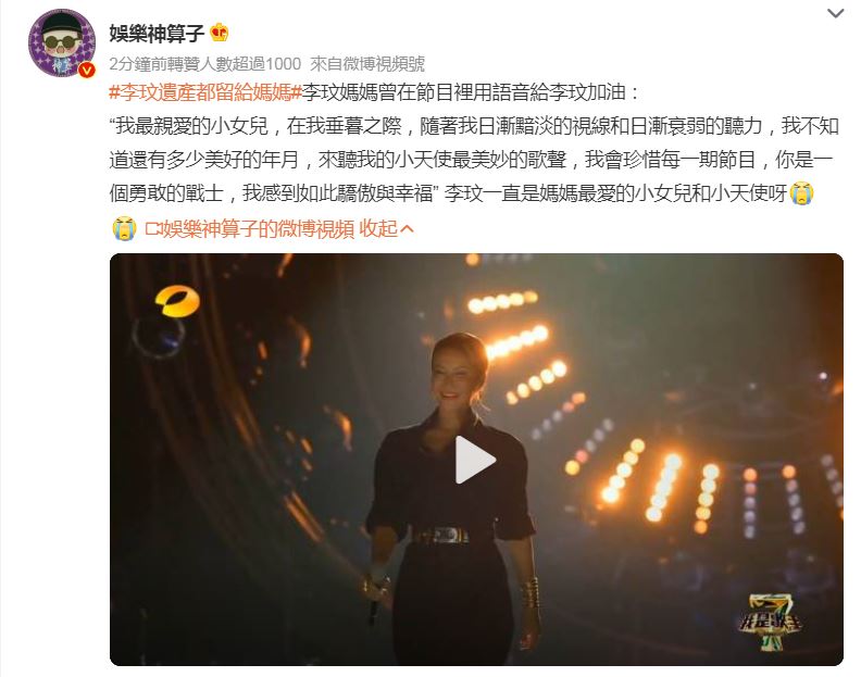 母女情深！李玟86歲母「守病榻三天」仍喚不回愛女　她生前替母「許下1願望」孝心動容