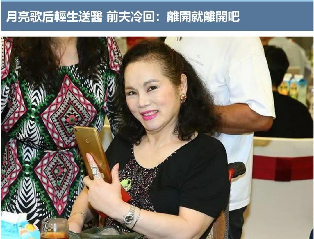 癱坐輪椅40年！62歲歌后「留遺言吞葯輕生」　　警方趕到急送醫：她曾飽受老公出軌困擾
