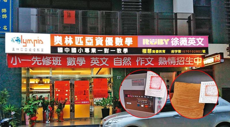 徐薇分校遭法院查封！前教師痛批「執行長欠債百萬」　心寒「飆罵優良老師逼離職」本人回應了