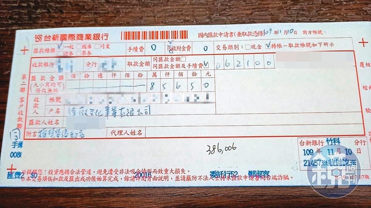 徐薇分校遭法院查封！前教師痛批「執行長欠債百萬」　心寒「飆罵優良老師逼離職」本人回應了