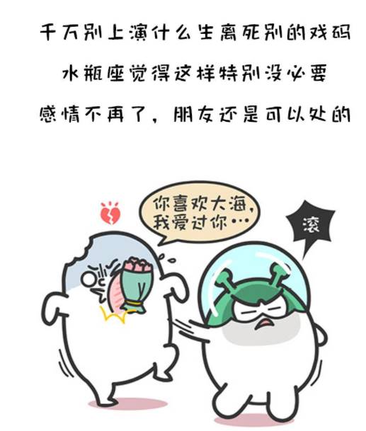 分手就是永別！最不念舊情「分手絕對不會復合」的3大星座：「敢愛敢恨」斷得乾乾淨淨