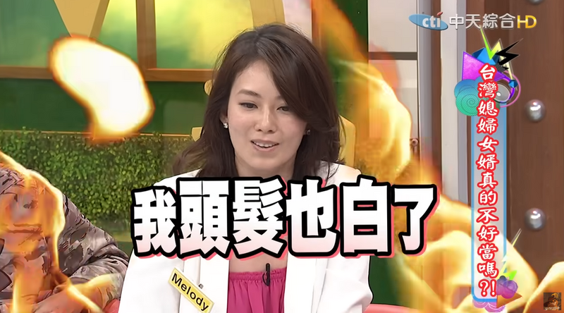 17年豪門婚看似幸福！名嘴爆「Melody充滿挫折」根本不像貴婦　鬆口感情破裂「全因1關鍵造成」