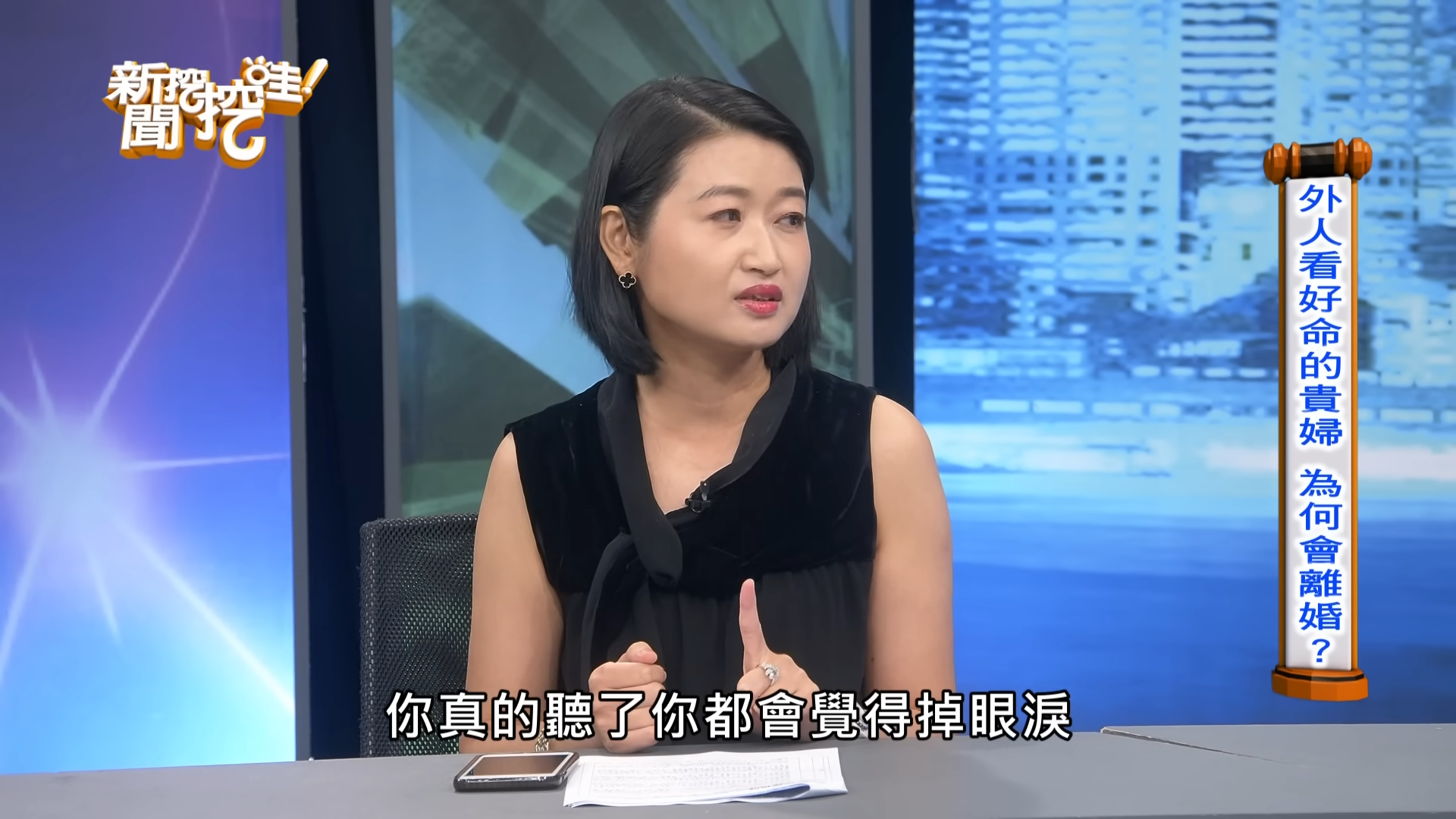 17年豪門婚看似幸福！名嘴爆「Melody充滿挫折」根本不像貴婦　鬆口感情破裂「全因1關鍵造成」