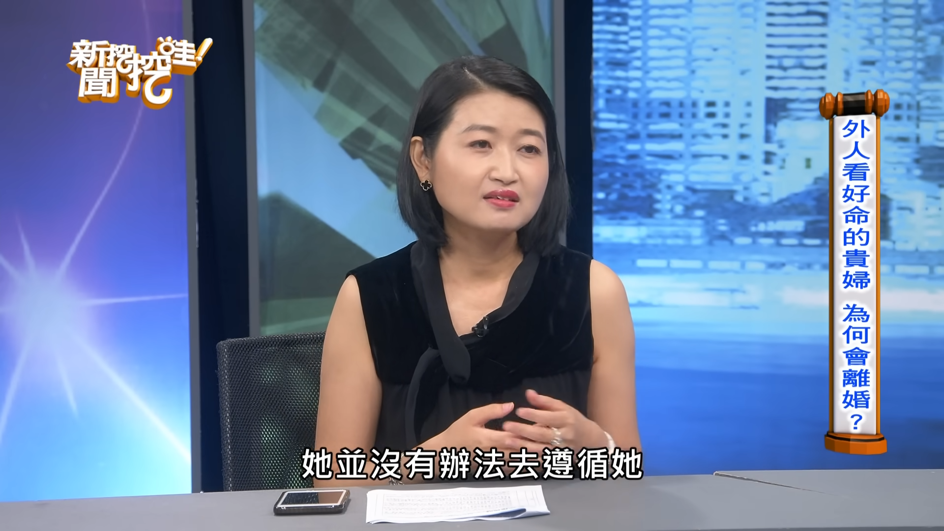 17年豪門婚看似幸福！名嘴爆「Melody充滿挫折」根本不像貴婦　鬆口感情破裂「全因1關鍵造成」
