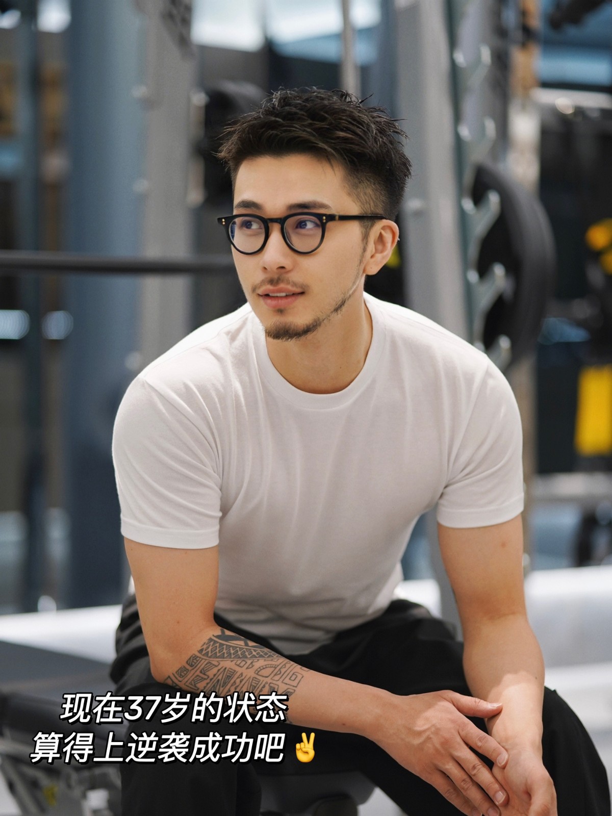 以前像黑瘦猴子！他曬出「普男逆襲成帥哥」的勵志過程　37歲「依舊充滿少年感」摘下眼鏡更帥氣
