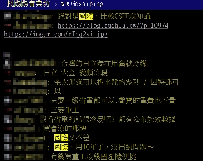 怕荷包大失血！他問「冷氣哪牌最省電」網激推2款　「用10年沒出過問題」帳單少數千