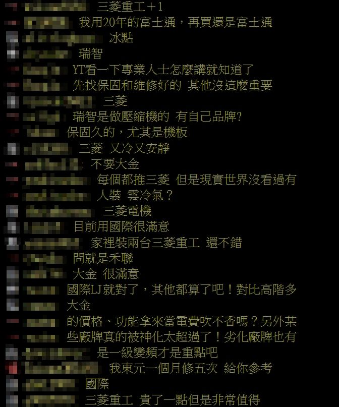 怕荷包大失血！他問「冷氣哪牌最省電」網激推2款　「用10年沒出過問題」帳單少數千