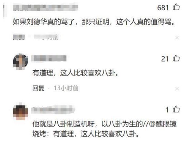 64歲劉德華遭爆「飆罵記者20分鐘」！他委屈喊被封殺「只能辭職當乞丐」對話曝光