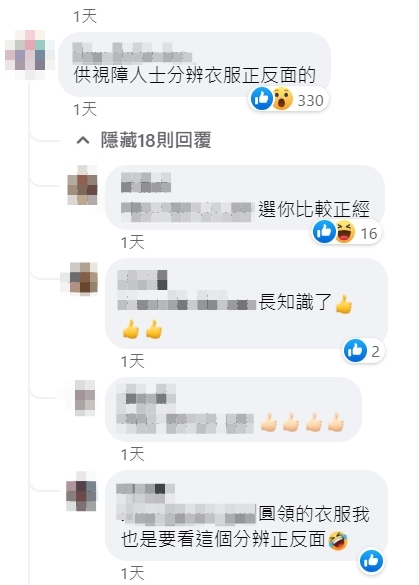 他發現衣領上「縫了迷你小圈圈」好奇可以幹嘛 內行網友現身「公布神秘正解」:真的長知識了