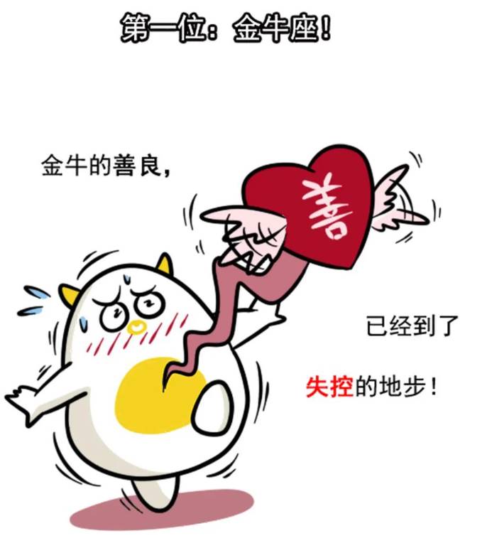受傷秒變臉！十二星座中「越善良就越絕情」的4大星座：一旦遭遇「背叛」立刻翻臉無情