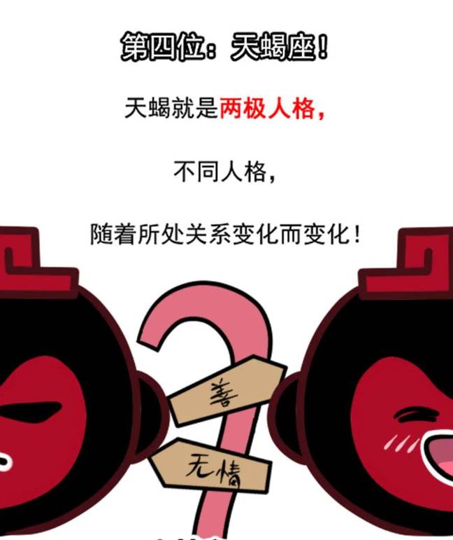受傷秒變臉！十二星座中「越善良就越絕情」的4大星座：一旦遭遇「背叛」立刻翻臉無情