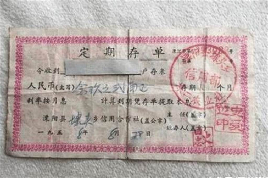 80歲老人翻出「60年前存款單」，銀行核對無誤後，老人卻堅決不領款？